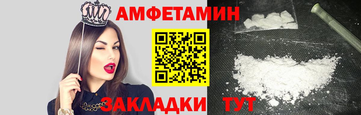 АМФЕТАМИН Premium  АМФЕТАМИН  Старая Русса  Вход с VPN 