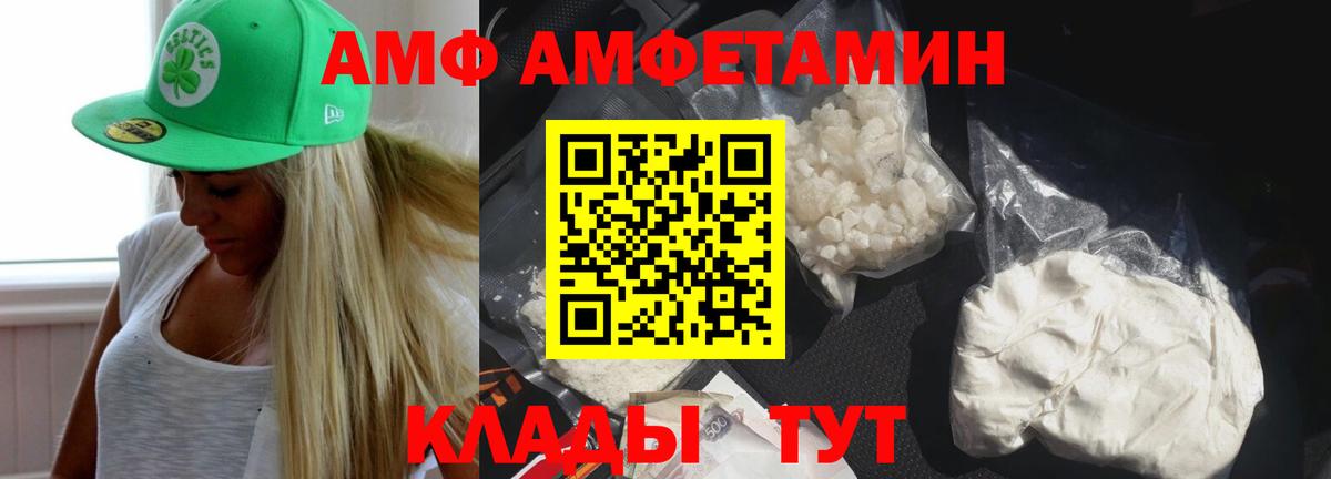 АМФ Розовый Старая Русса