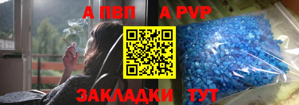 Альфа ПВП  Старая Русса  А ПВП мука  APVP СК КРИС  APVP Crystall 