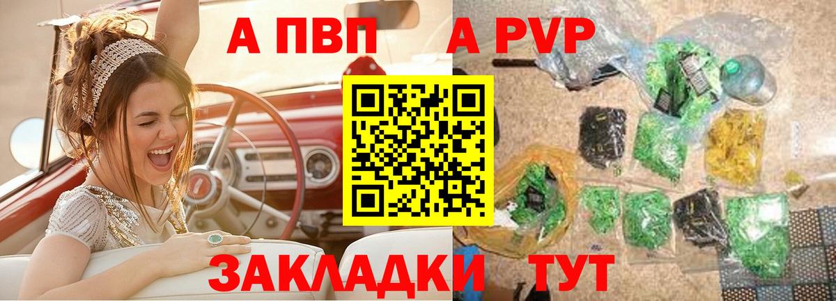 Alpha PVP мука Старая Русса