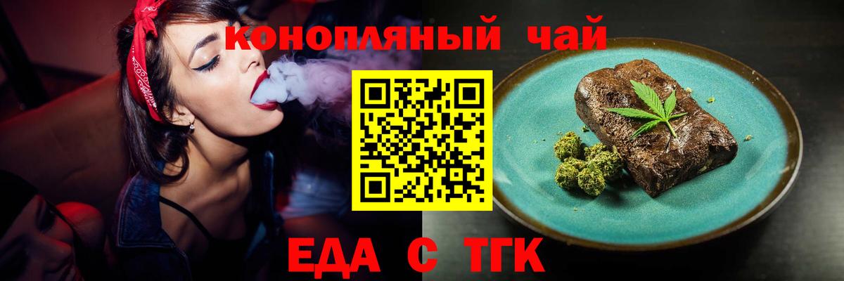 Cannafood марихуана Старая Русса