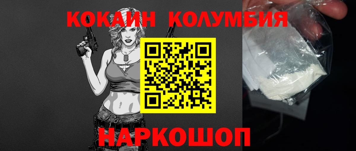 Cocaine  COCAIN Перу  Вход с VPN  Старая Русса 