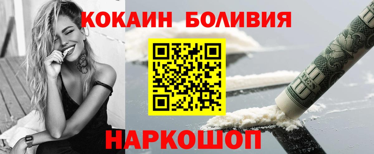 КОКАИН Columbia Старая Русса