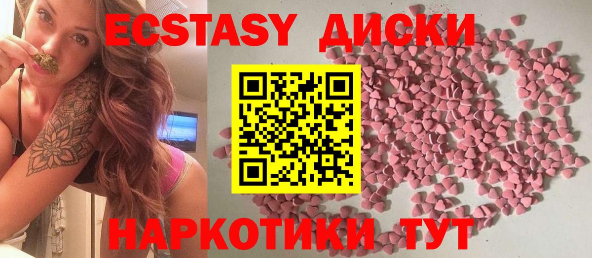 hydra ССЫЛКА  Старая Русса  Ecstasy Cube  Экстази 280 MDMA  ЭКСТАЗИ 