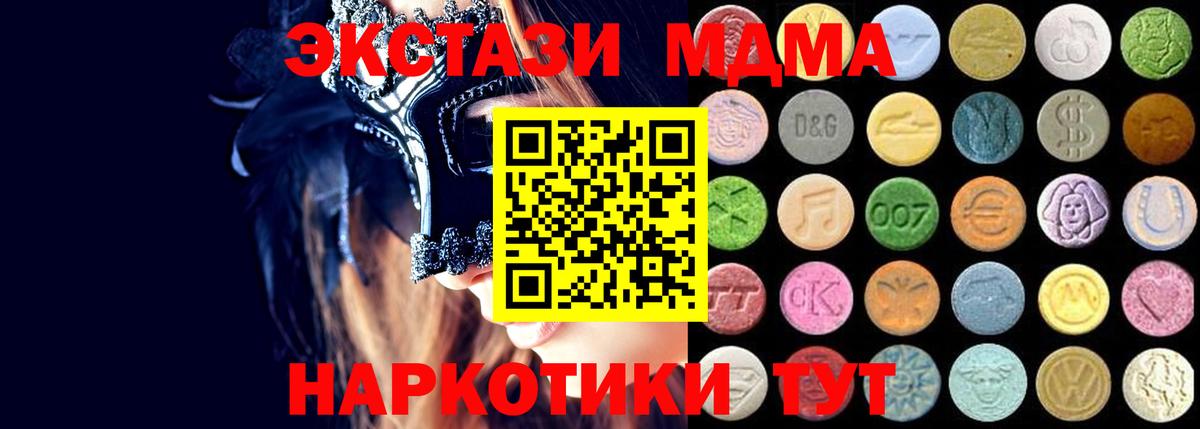 ЭКСТАЗИ 99%  Ecstasy ешки  Вход с VPN    ССЫЛКА  Старая Русса 