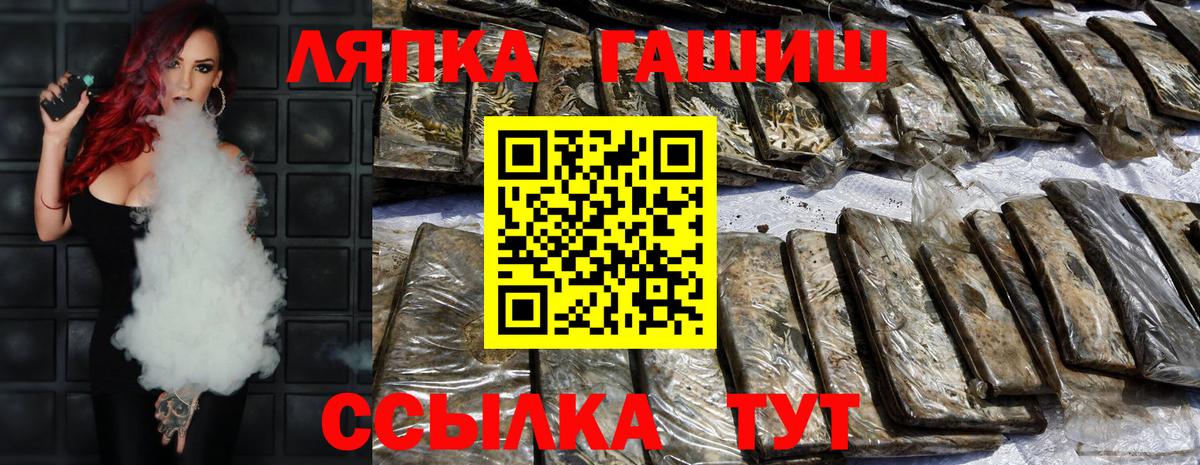 ГАШ Ice-O-Lator  Гашиш Изолятор  закладки  Старая Русса 