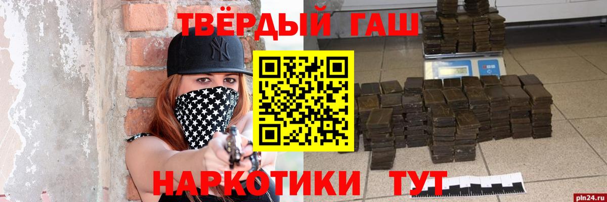 Гашиш Изолятор Старая Русса