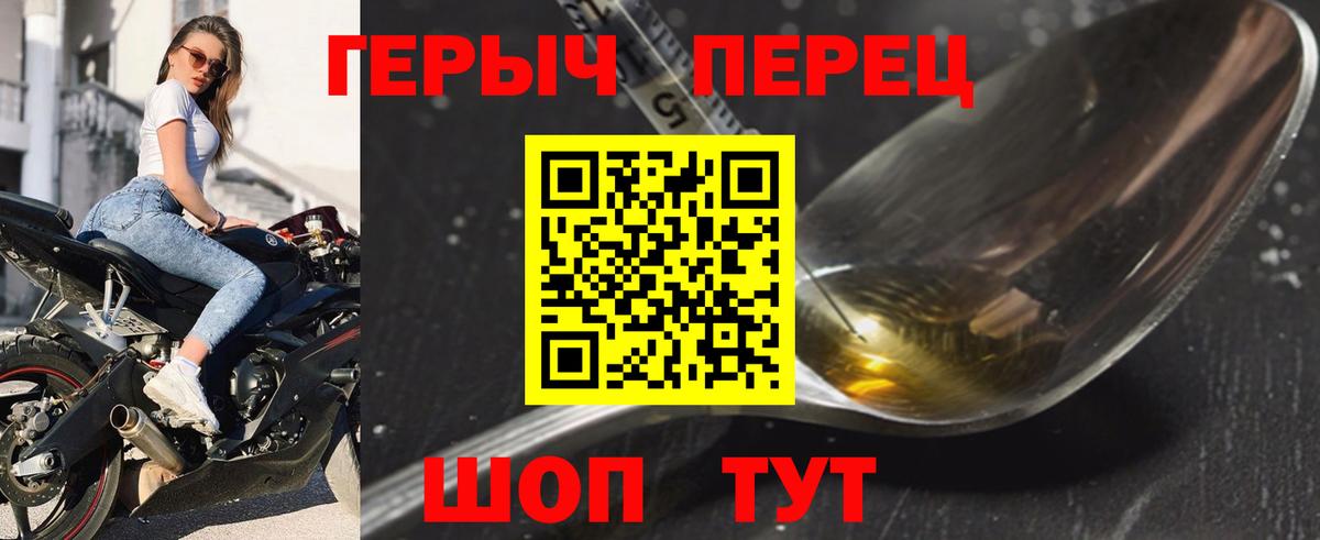 ГЕРОИН белый Старая Русса