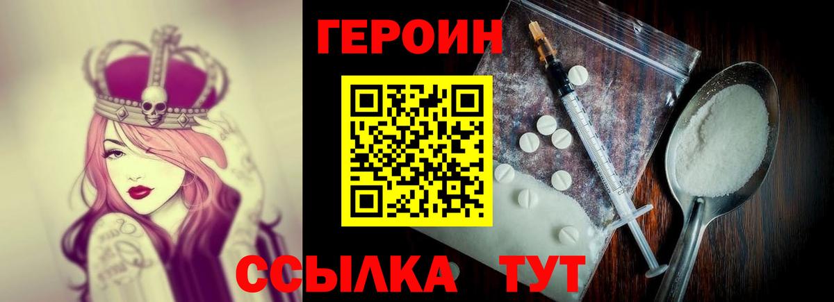 Героин гречка  Вход с VPN  Старая Русса 