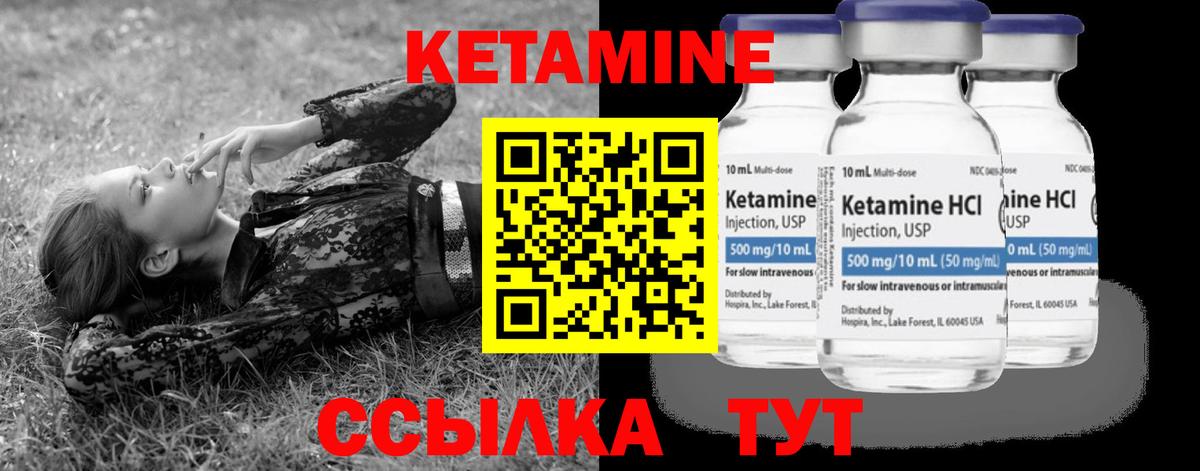 КЕТАМИН ketamine Старая Русса