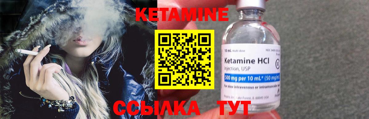 Старая Русса  КЕТАМИН ketamine  Вход с VPN 