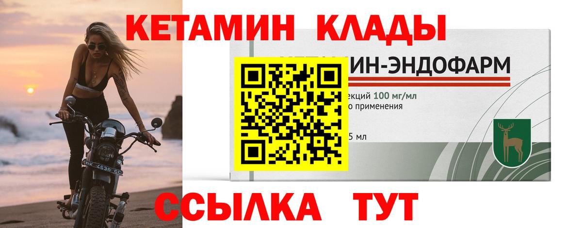 Кетамин VHQ  Кетамин ketamine  Старая Русса 