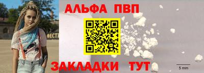 ALPHA-PVP Абакан