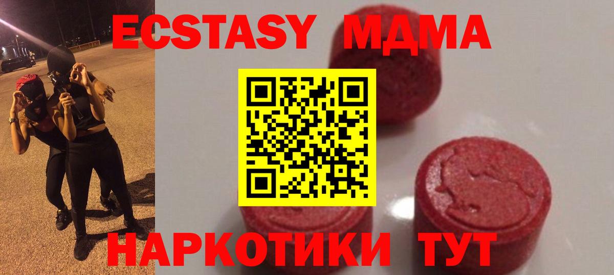 MDMA кристаллы  Старая Русса  МДМА молли 