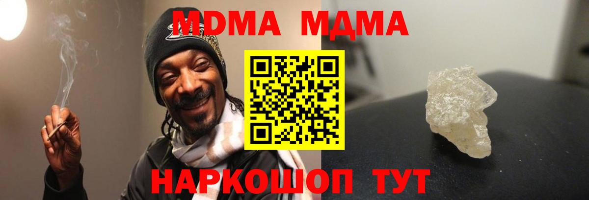 Старая Русса  MDMA  MDMA Molly  Вход с VPN  МДМА crystal 