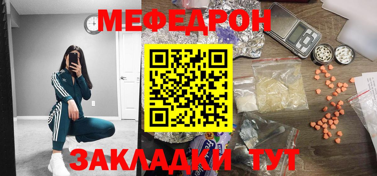 Мефедрон мука  Старая Русса  МЯУ-МЯУ mephedrone 