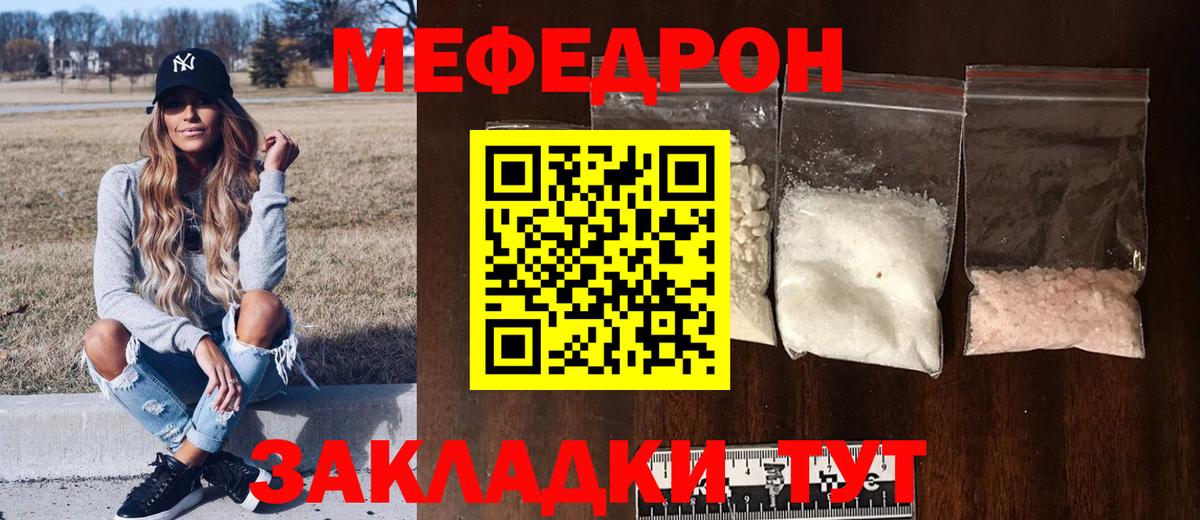 МЕФ кристаллы  Меф VHQ  Меф  Вход с VPN  Старая Русса 