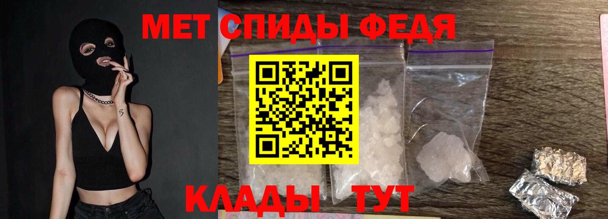 Первитин мет  Первитин мет  Старая Русса 