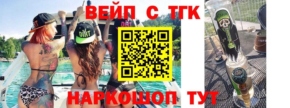 Дистиллят ТГК Wax  Дистиллят ТГК вейп с тгк  Старая Русса  Вход с VPN 
