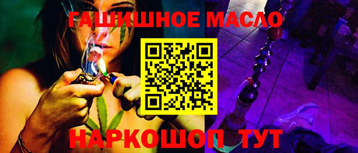 Дистиллят ТГК вейп  ТГК THC oil  Старая Русса 