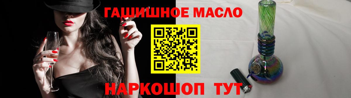 Дистиллят ТГК гашишное масло Старая Русса